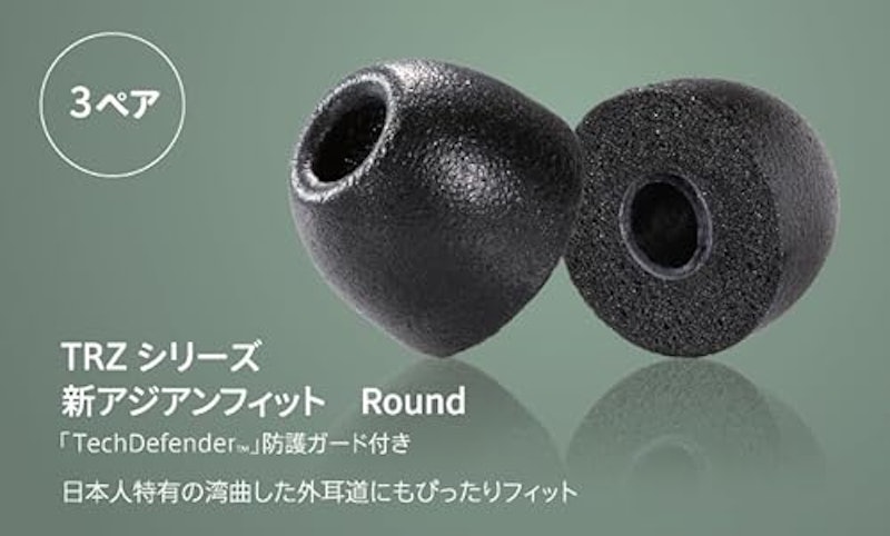 新アジアンフィットイヤーピース 4