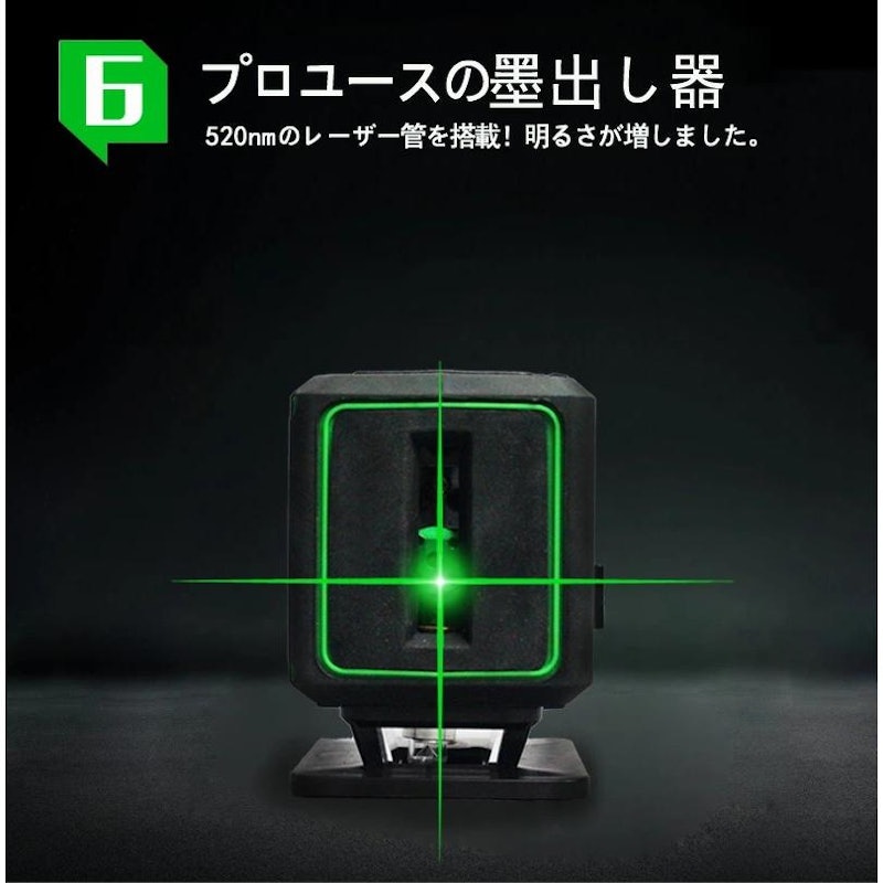 グリーンレーザー墨出し器 9