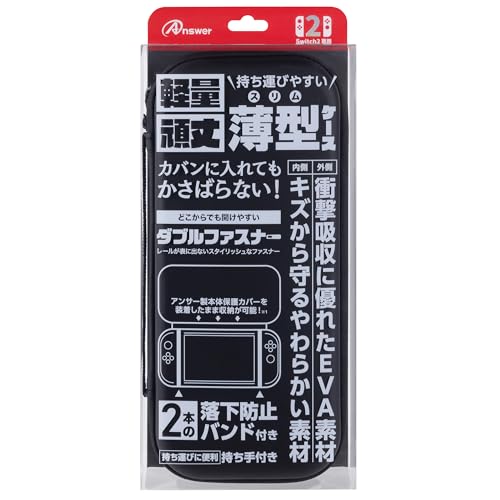 任天堂 Switch 本体 持ち運び用ハードケース付き 楽天市場】【365日完全保証】Nintendo Switch ハードケース スタンド