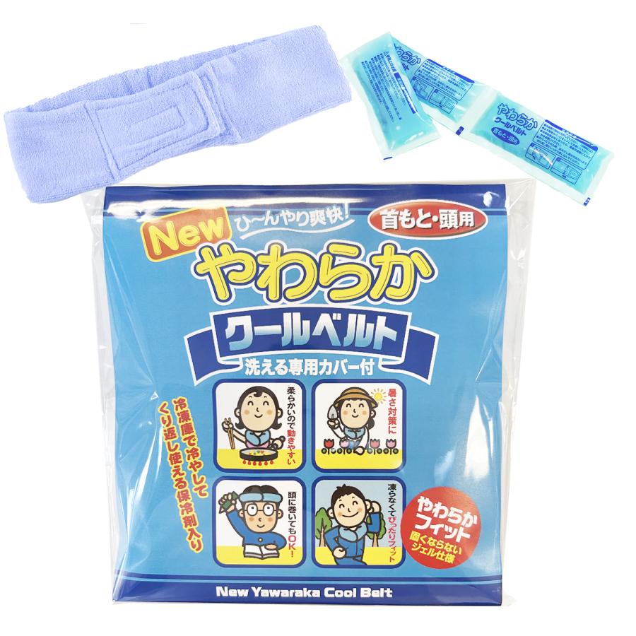 やわらかクールベルト 1