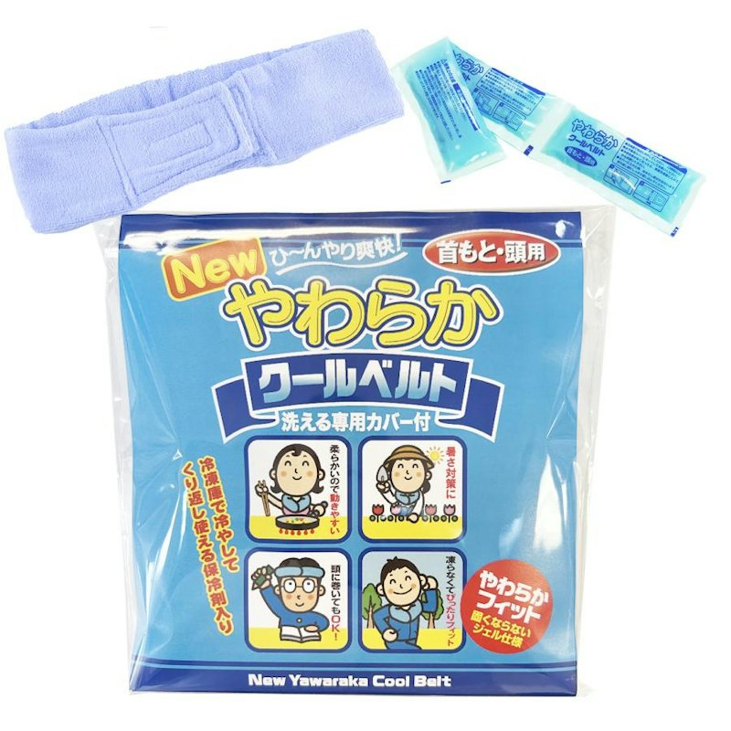 やわらかクールベルト 1