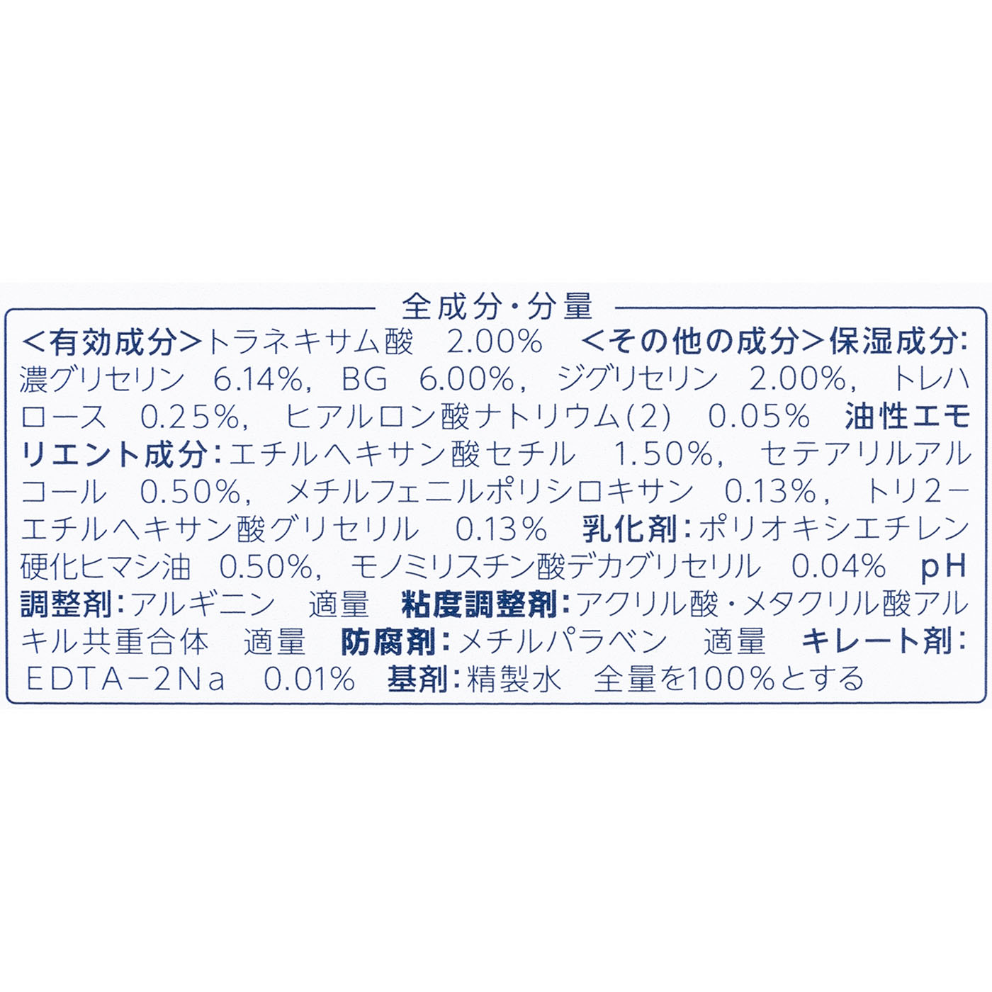 美白うるおいジェル 3