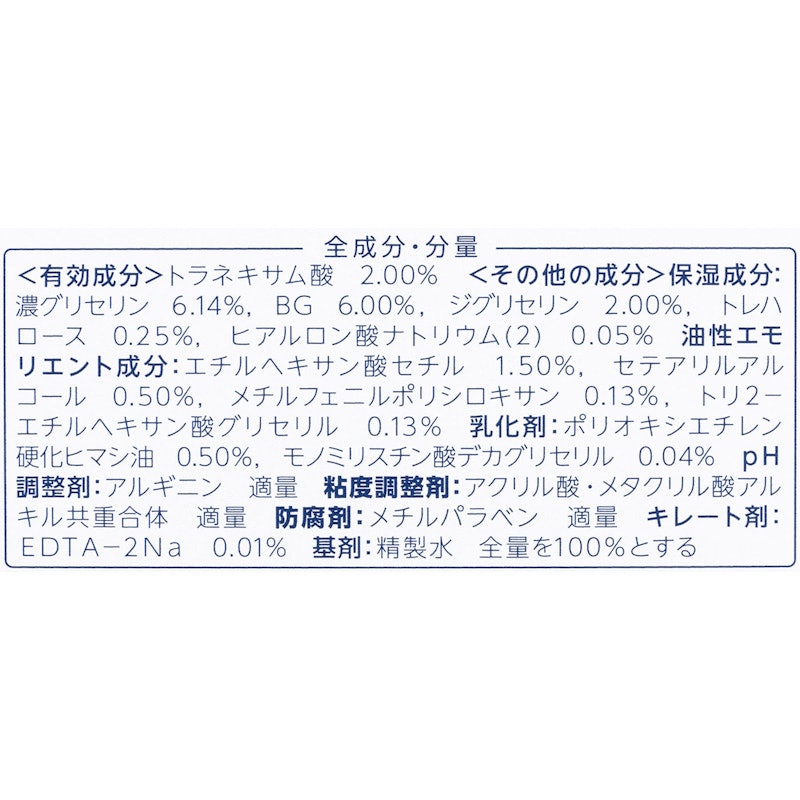 美白うるおいジェル 3