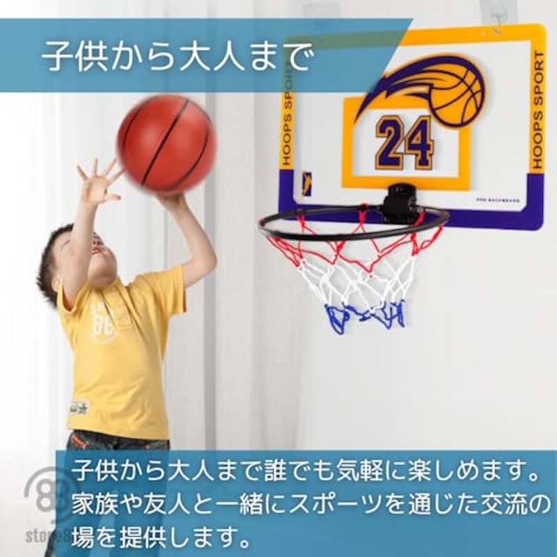 バスケットゴール 2