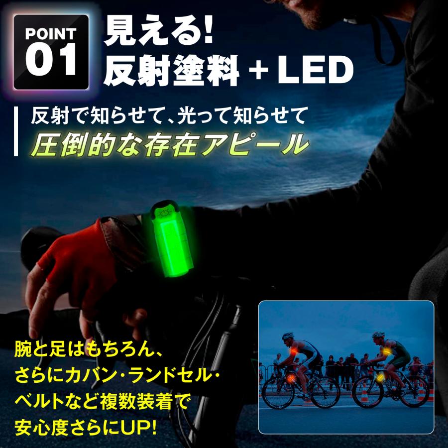 セーフティバンド 8
