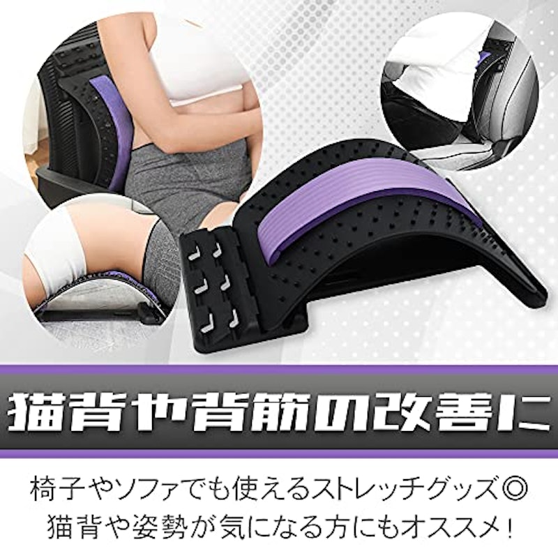 バックストレッチャー 5