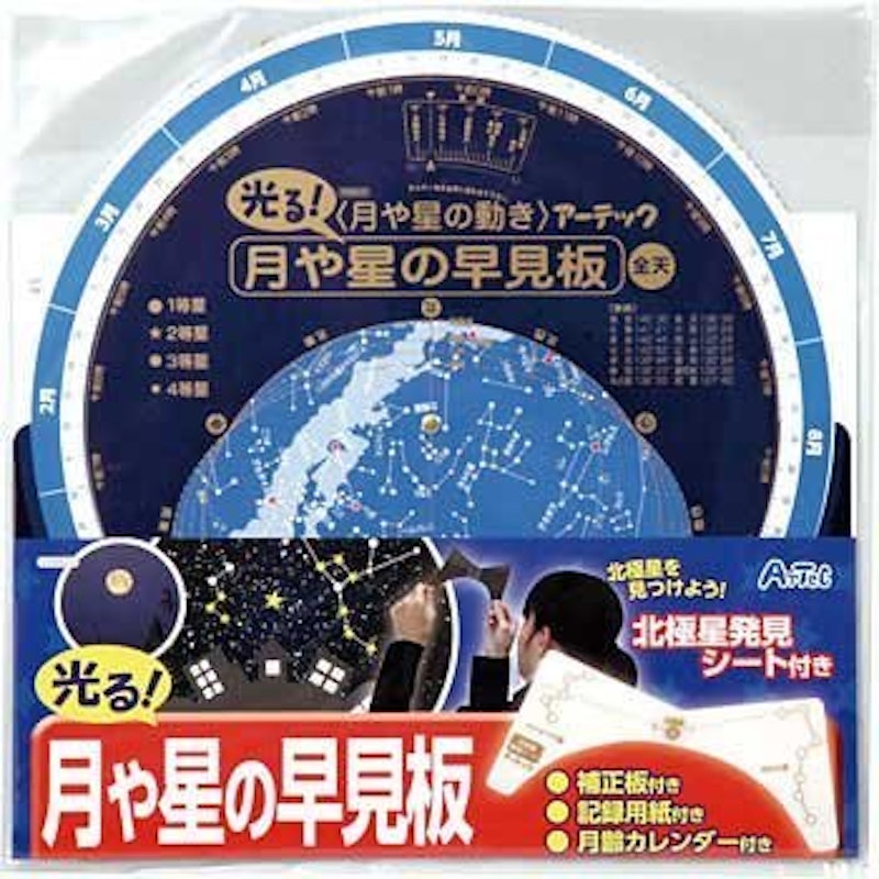 月や星の早見板 北極星発見シート付 1
