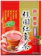 義美 桂圓紅棗茶 1