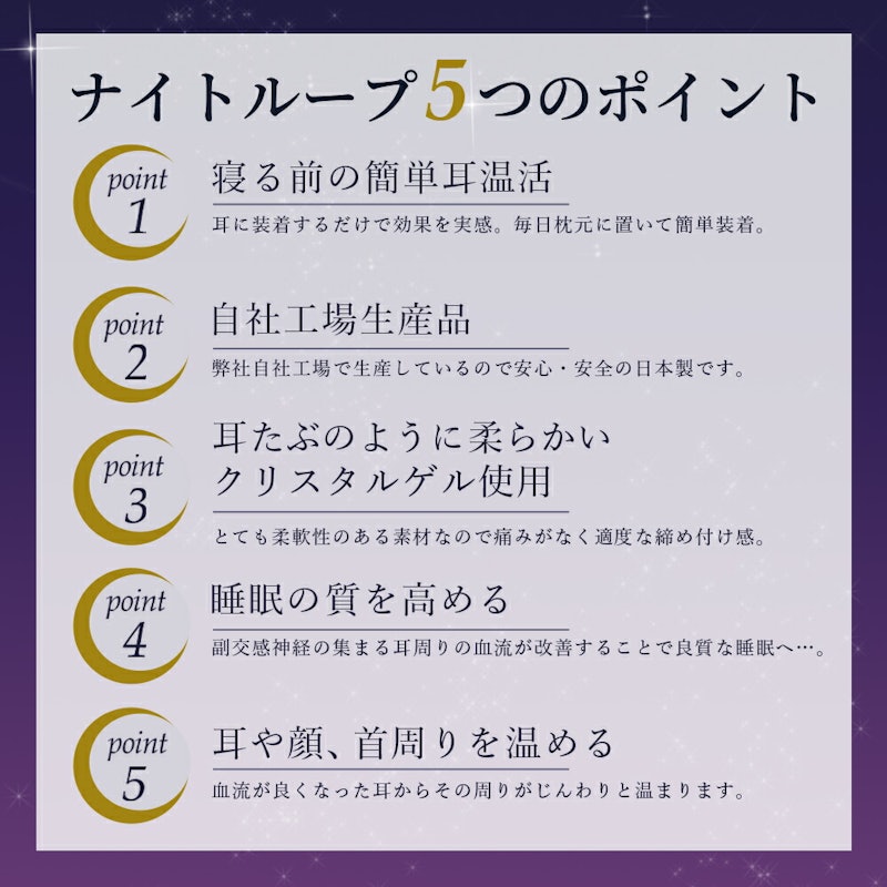 ナイトループ 5