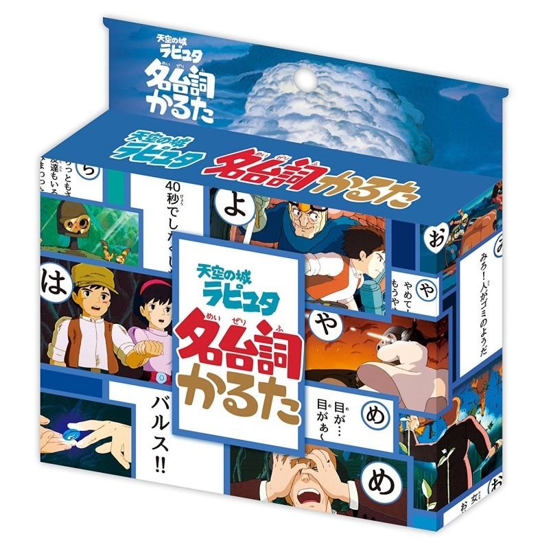 天空の城ラピュタ 1