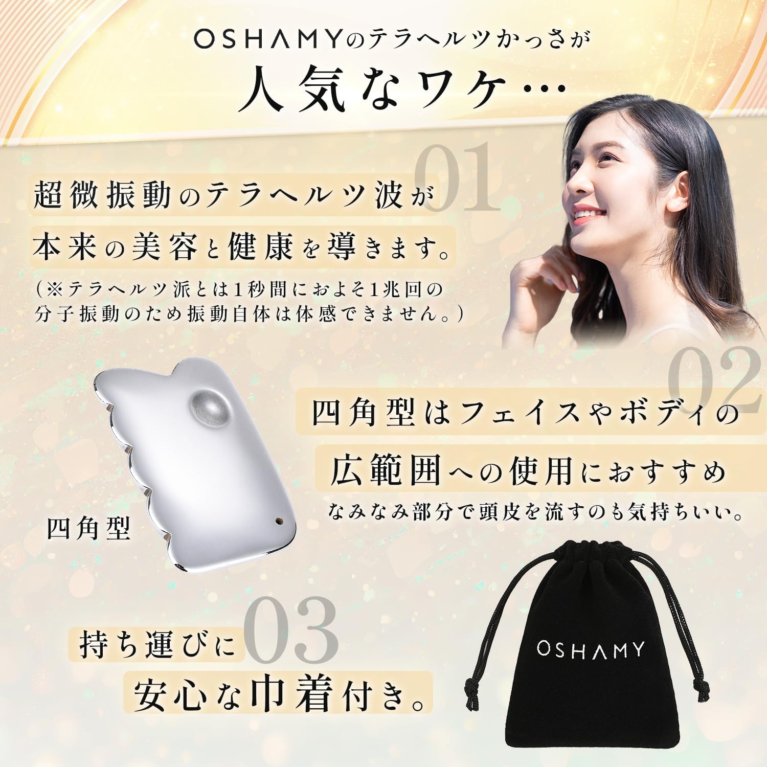 テラヘルツかっさ 5