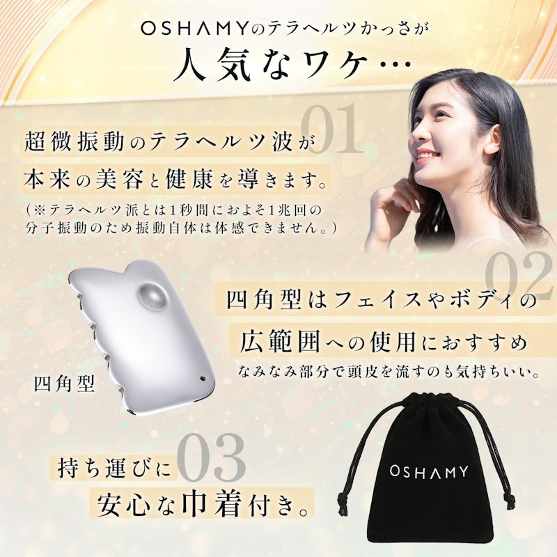 テラヘルツかっさ 5