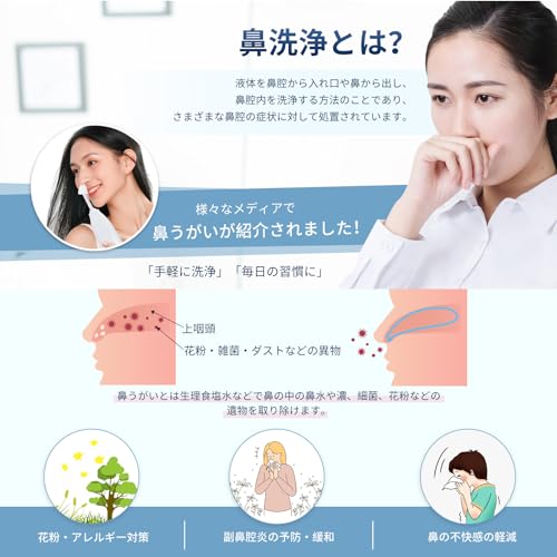 電動鼻うがい器 2
