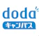 ベネッセ i-キャリア dodaキャンパス 1