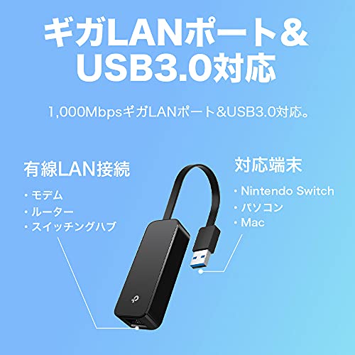 USB3.0ギガビット有線LANアダプター 2