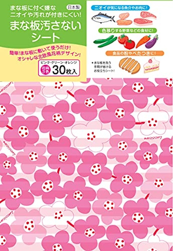 まな板汚さないシート 1