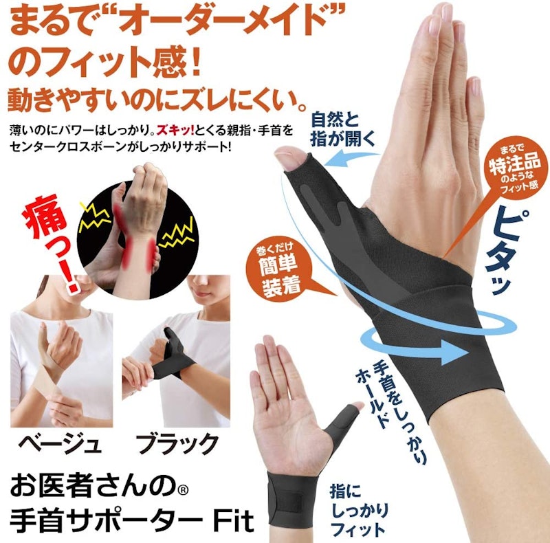 22年 手首サポーターのおすすめ人気ランキング53選 薄手タイプも Mybest 22年 手首サポーターのおすすめ人気ランキング53選 薄手タイプも Mybest