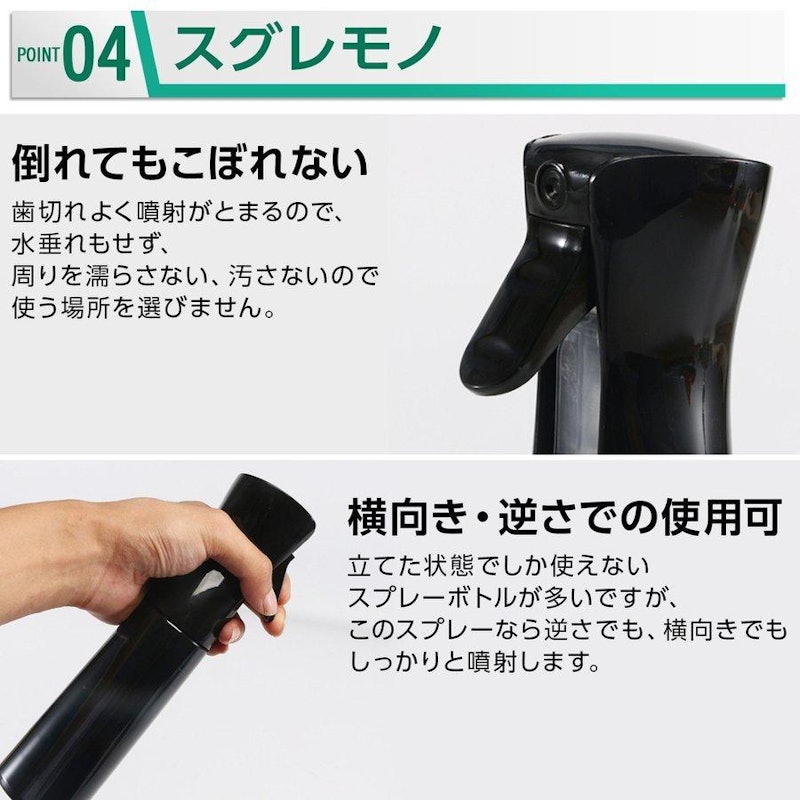 スプレーボトル 8