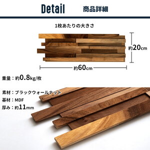 ウッドパネル 84088 11
