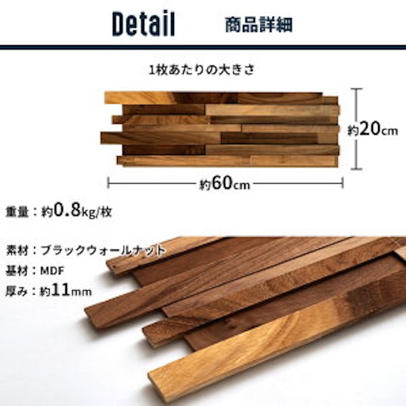 ウッドパネル 84088 11