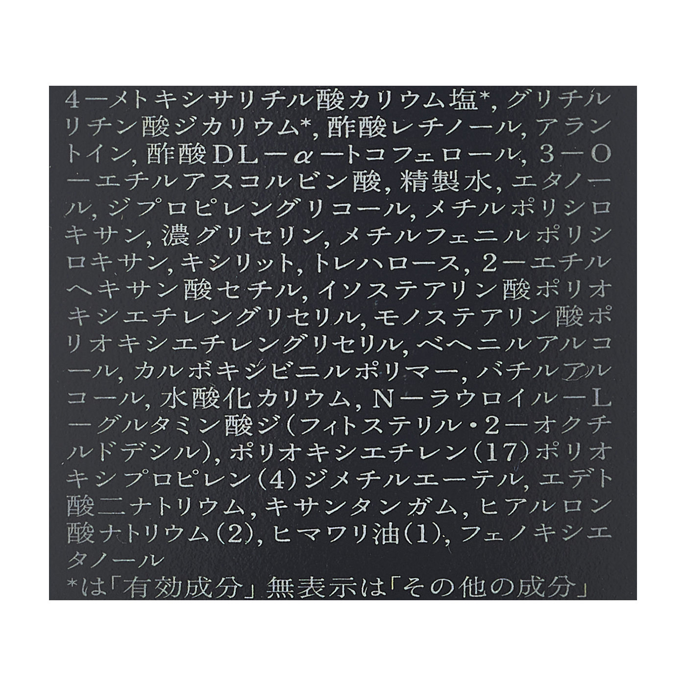 インナーメラノディフェンサー 3