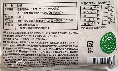 からだにやさしいお砂糖 2