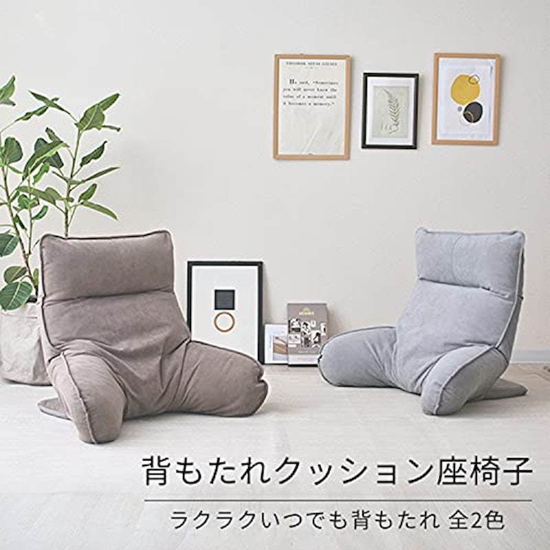 背もたれ座椅子 2
