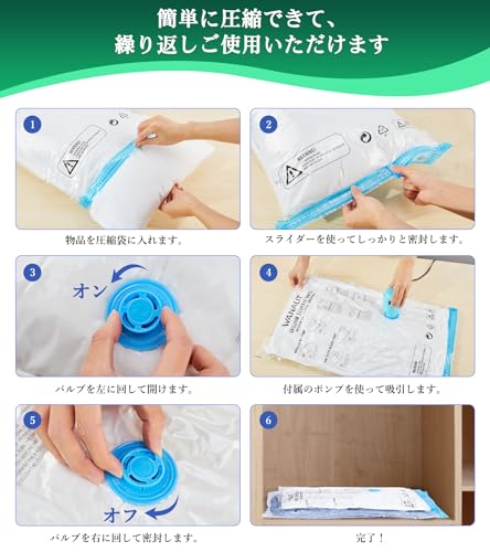 圧縮袋 6
