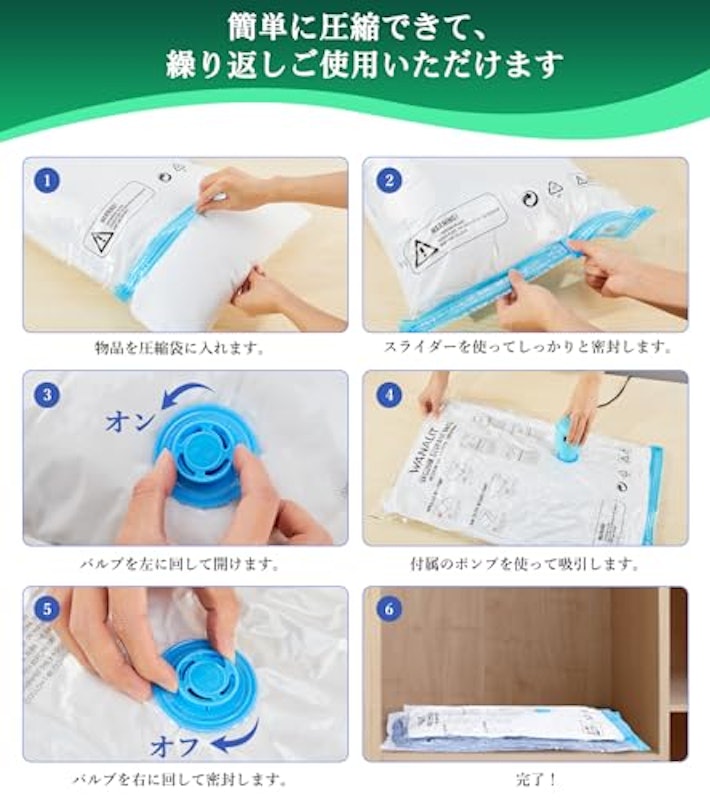 圧縮袋 6