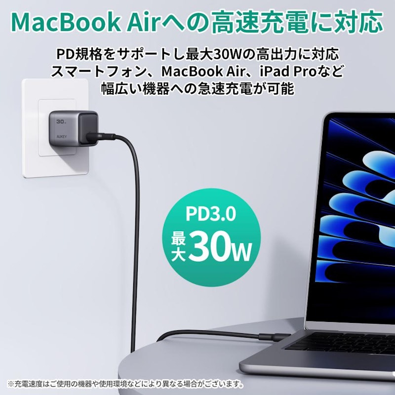 Comet 30W USB-C充電器 6