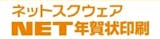 安い年賀状印刷サービスのおすすめ 1