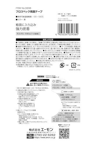 超強力両面テープ 3