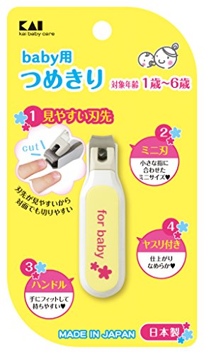 赤ちゃん用爪切りのおすすめ人気ランキング【2026年6月】 3