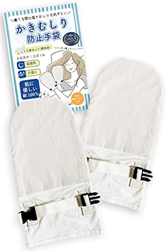 かきむしり防止手袋 1