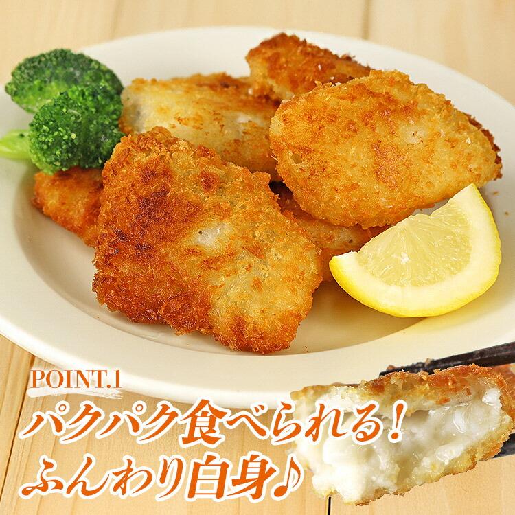 白身フライ 2