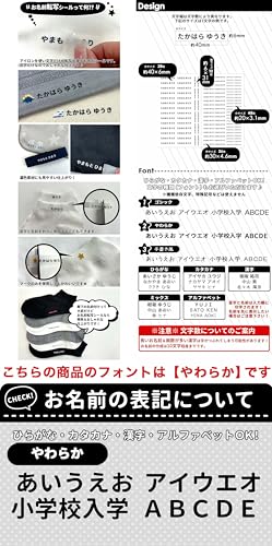 転写お名前シール 3