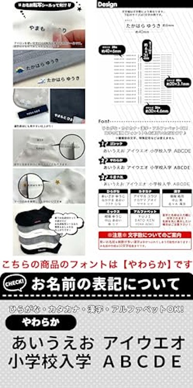 転写お名前シール 3