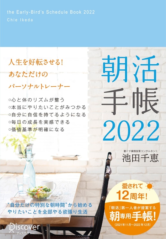 21年 大学生向け手帳のおすすめ人気ランキング10選 Mybest