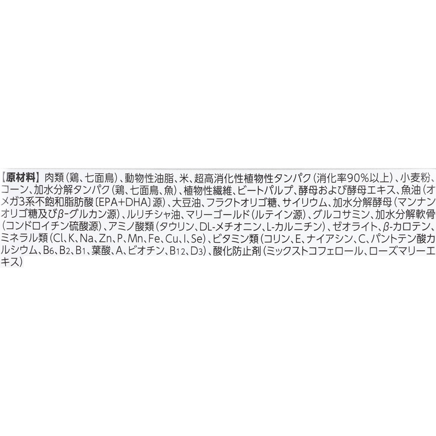 メインクーン 専用フード 子猫用 4