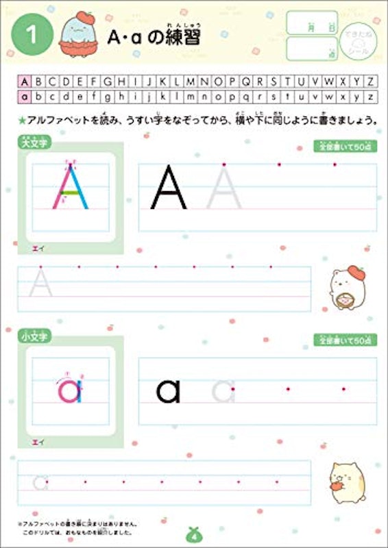 21年 小学生 英語ドリルのおすすめ人気ランキング10選 Mybest 21年 小学生 英語ドリルのおすすめ人気ランキング10選 Mybest