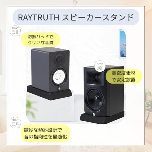 スピーカースタンド 3