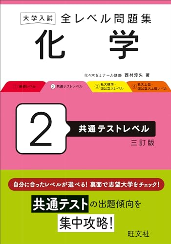 無機化学参考書のおすすめ人気ランキング【2024年】 | マイベスト