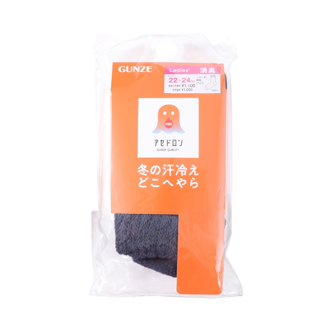 クルー丈パイル編み靴下 1