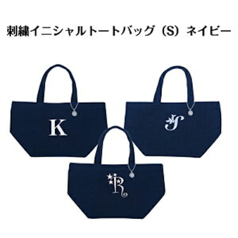 ディアカーズ刺繍イニシャルトートバッグ 1