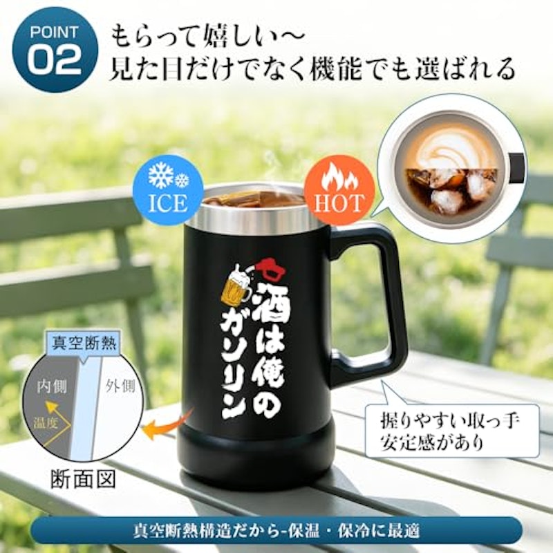 真空断熱ジョッキ 3