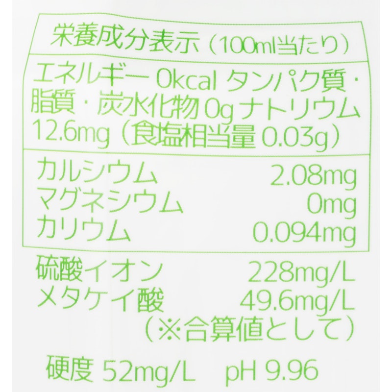 飲むプレミアム温泉水 丹沢 中川温泉 3