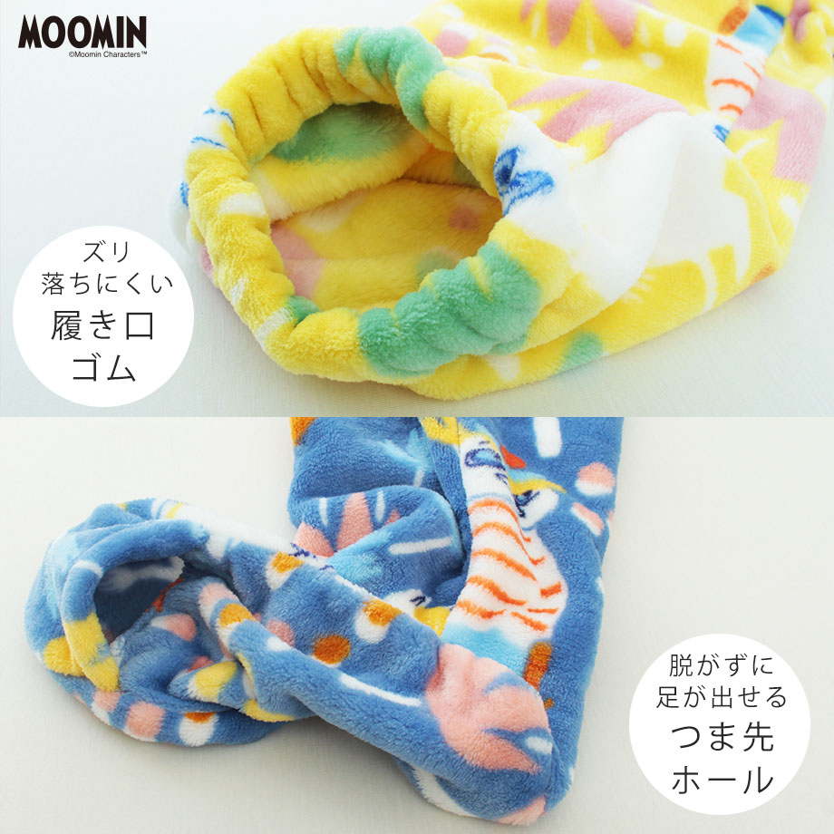 ムーミン 履く毛布 6