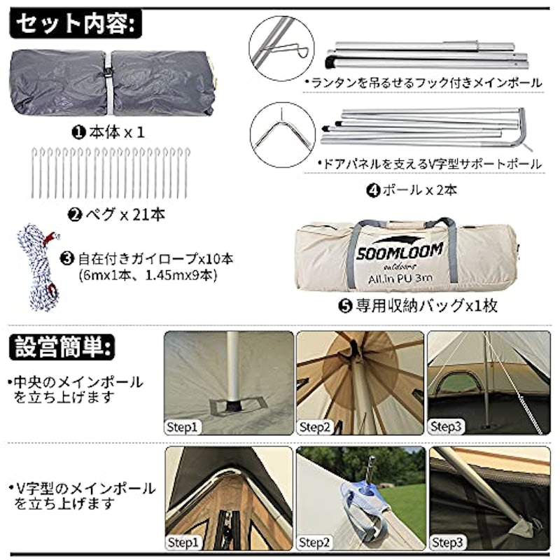 大型テント 7