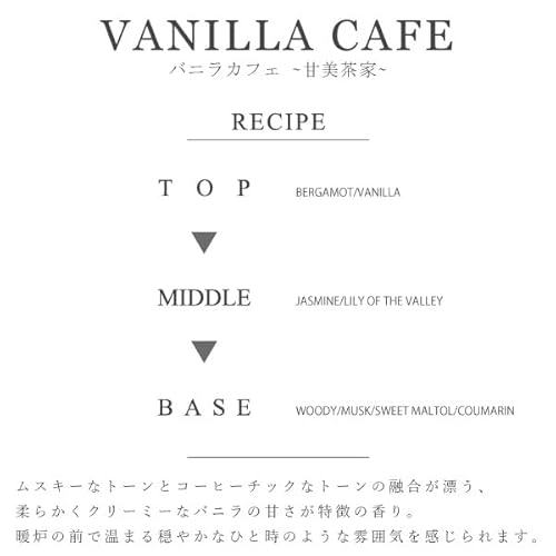 バニラカフェ 4