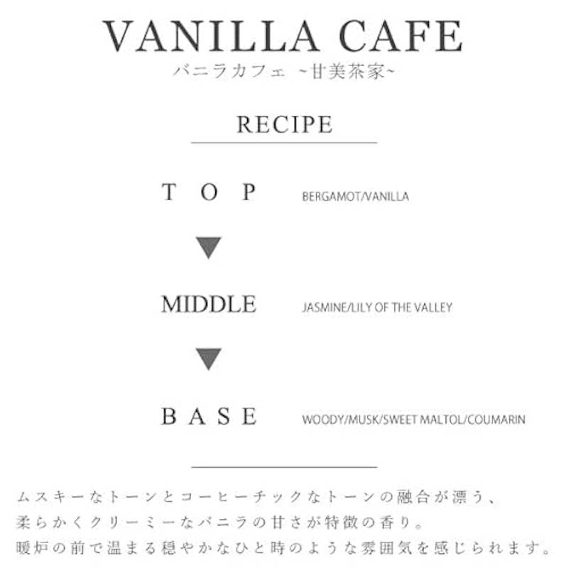 バニラカフェ 4